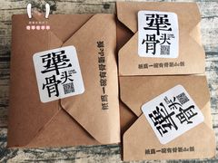 -犟骨头排骨饭(回龙观龙禧店)