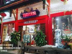 -三亚千古情景区游客中心-接待中心