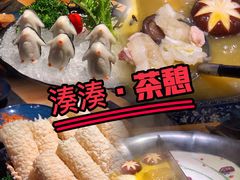 -湊湊火锅·茶憩(东城万达店)