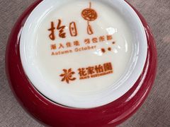 -花家怡园(四合院总店)