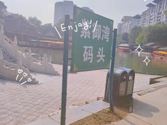 -皇家御河游(紫御湾码头)