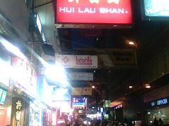 -许留山(梳士巴利道店)