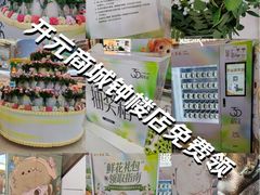 -开元商城(钟楼店)
