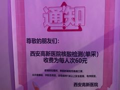 -西安高新医院