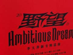 -HOU LIVE(下沙店)