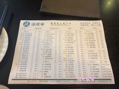 菜单-添运来(茶园奥园广场店)