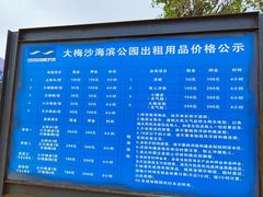 -大梅沙海滨公园