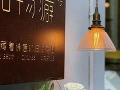-知物癖(牛王庙店)
