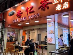 -杨记杏仁茶(椰园店)