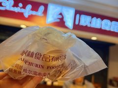 -哈尔滨秋林食品有限责任公司(秋林公司店)