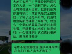-广州仁爱天河医院体检中心