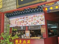 门面-囍臸·HEEY CHEER(永庆坊店)