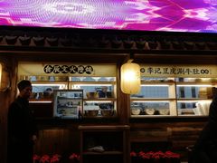 门面-长安大牌档之西安博物院文化餐厅(中贸店)