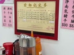 -麦文记面家(佐敦店)