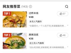 -谭仔米线(皇庭广场店)
