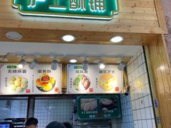 门面-沪上酥铺(东晓南店)