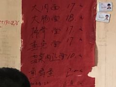 -小龙大肉面馆