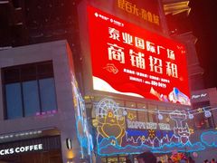 -昆百大泰业城