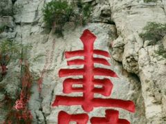 -青州市云门山风景区