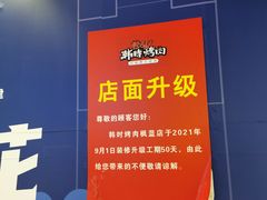 -韩时烤肉(枫蓝店)