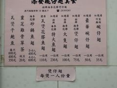 菜单-添發碗仔翅美食
