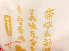 -1973继光香香鸡(合生汇购物中心店)