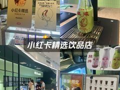 -鹤茶野所(上海首店)