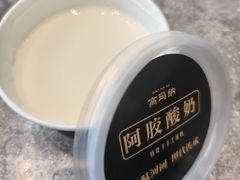 -高玛纳驴肉火烧(河间总店)