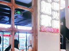 -大斌家串串火锅(德思勤店)