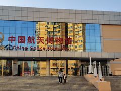 -中国航天博物馆