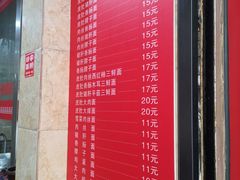 菜单-祁家面馆(大香炉店)