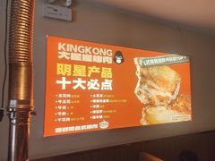 -kingkong大猩猩烤肉(CBD店)