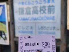-灌篮高手动画打卡地