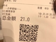 -绿茶餐厅(领展购物广场·中关村店)