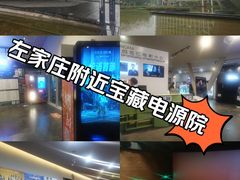 -和美电影艺术中心(万国城店)