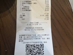 账单-星巴克(保定万博广场店)