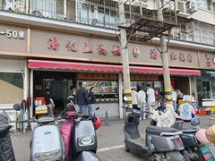 -潘记红烧肉(兴隆街店)