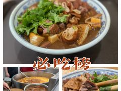 -门框胡同百年卤煮(新街口店)