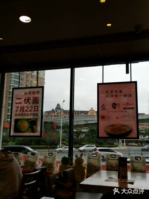 阿九笨鸡蛋手擀面(总店)图片
