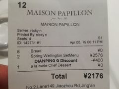 账单-蝶舍·MAISON PAPILLON