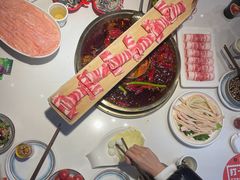 -二荆条·城市森林火锅旗舰店
