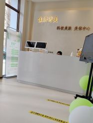 -佳妍惠美科技美肤美体中心