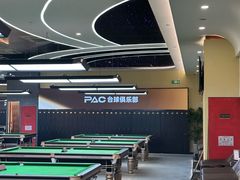 -PAC台球俱乐部·康溪盛世旗舰店