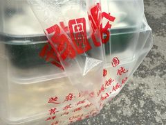 -利达汤圆馄饨(川公路店)