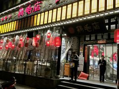 门面-鸡毛店·川菜(双楠店)