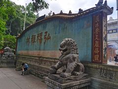 -黔灵山公园