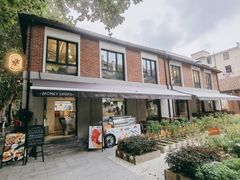 -Money Shops(愚园路店)