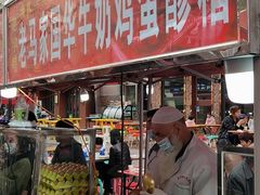 门面-清真老马家国华牛奶鸡蛋醪糟(正宁路店)