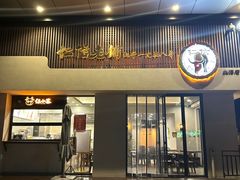 -仁信老铺(北滘店)
