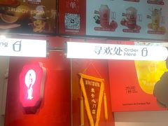 -须尽欢·冰淇淋&中国茶(翔殷路店)